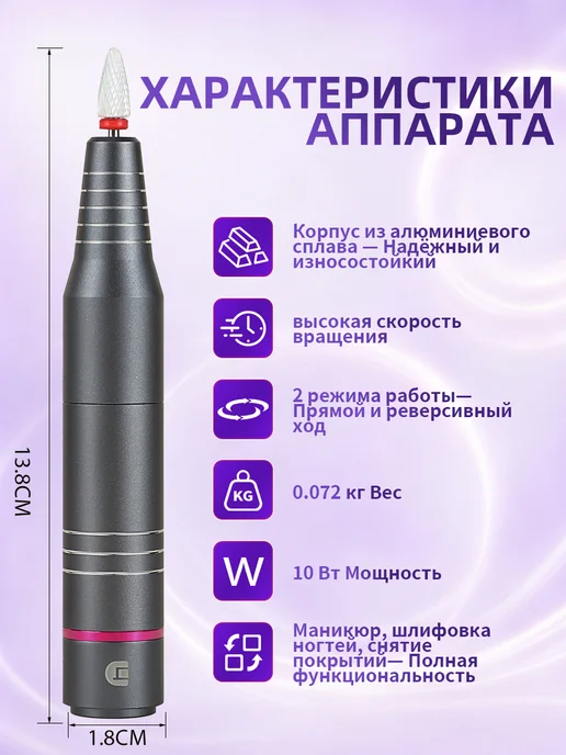 73 Nail Salon Аппарат для маникюра и педикюра портативный фрезер, серый, фото 2