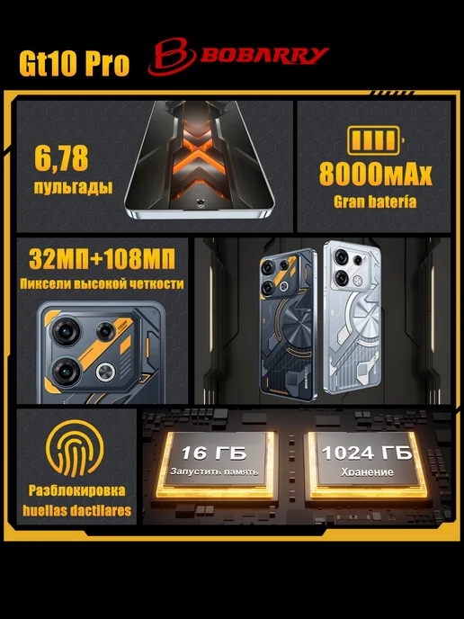 Смартфон Bobarry Smart Gt10 Pro 16/1024 ГБ, белый, фото 3