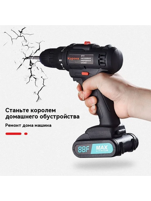 Электрическая дрель 21V, 12V, фото 5