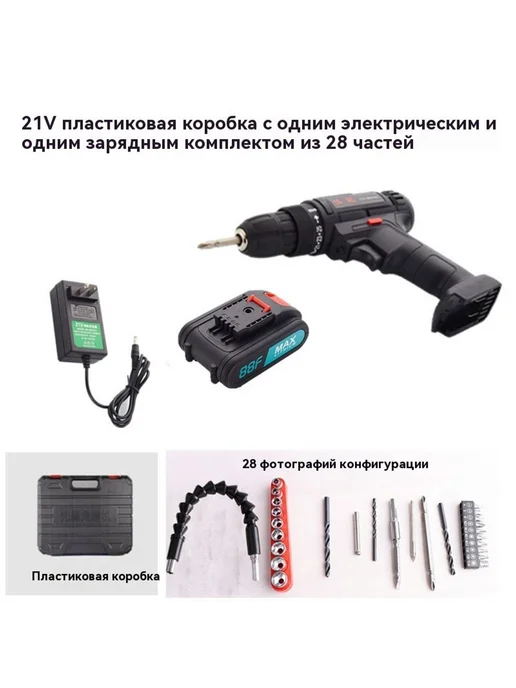 Электрическая дрель 21V, 12V, фото 7
