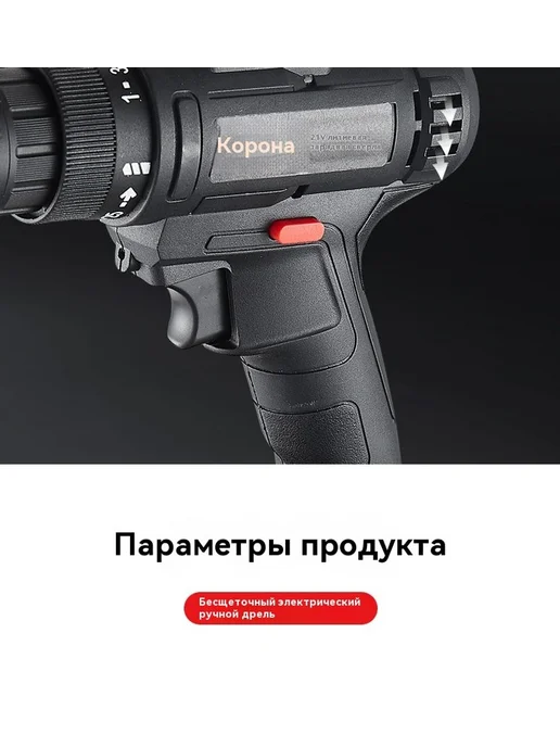 Электрическая дрель 21V, 12V, фото 8
