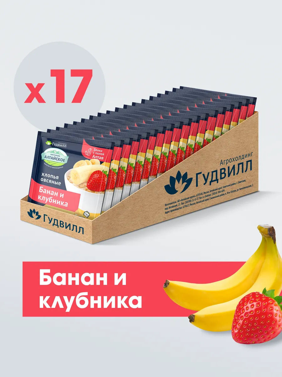 Каша быстрого приготовления с клубникой и бананом 17 шт
