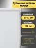 Рулонные шторы 63 на 190 см 757927506 купить за 594 ₽ в интернет‑магазине Wildberries