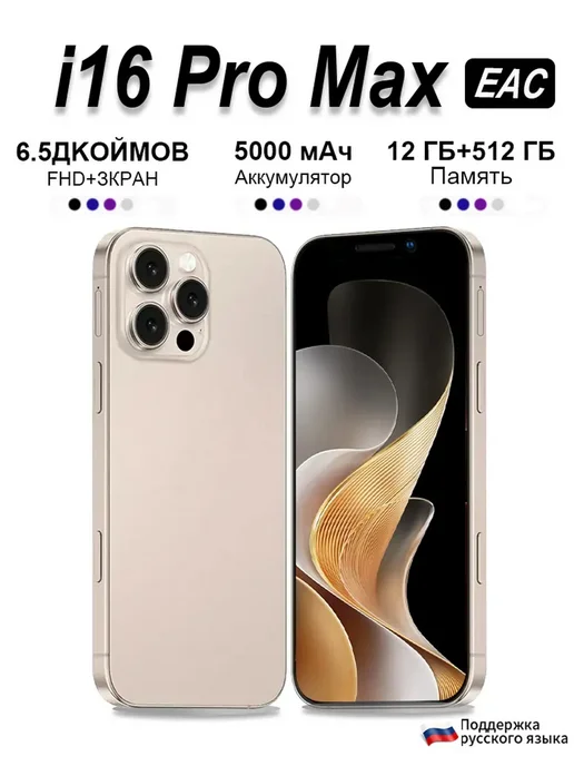 Смартфон Pro Max Sjiqx512 Plus 6/512 ГБ, синий, фото 2