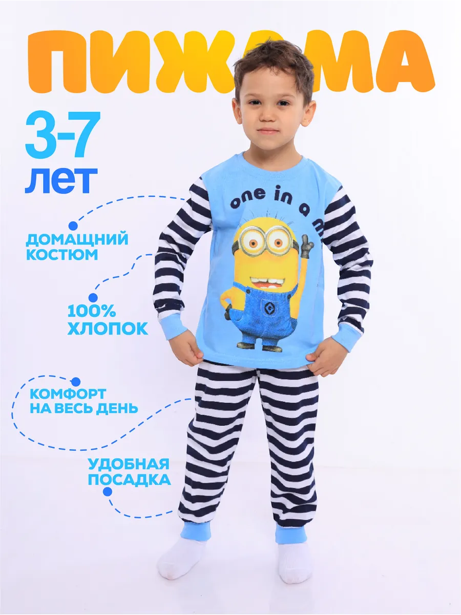 Пижама детская