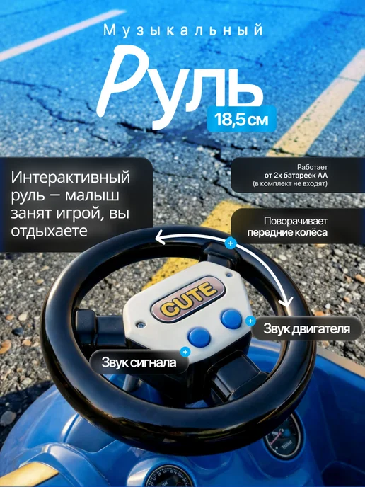 Vulpes Машинка толокар для ребенка с музыкальным рулем, синий, фото 2