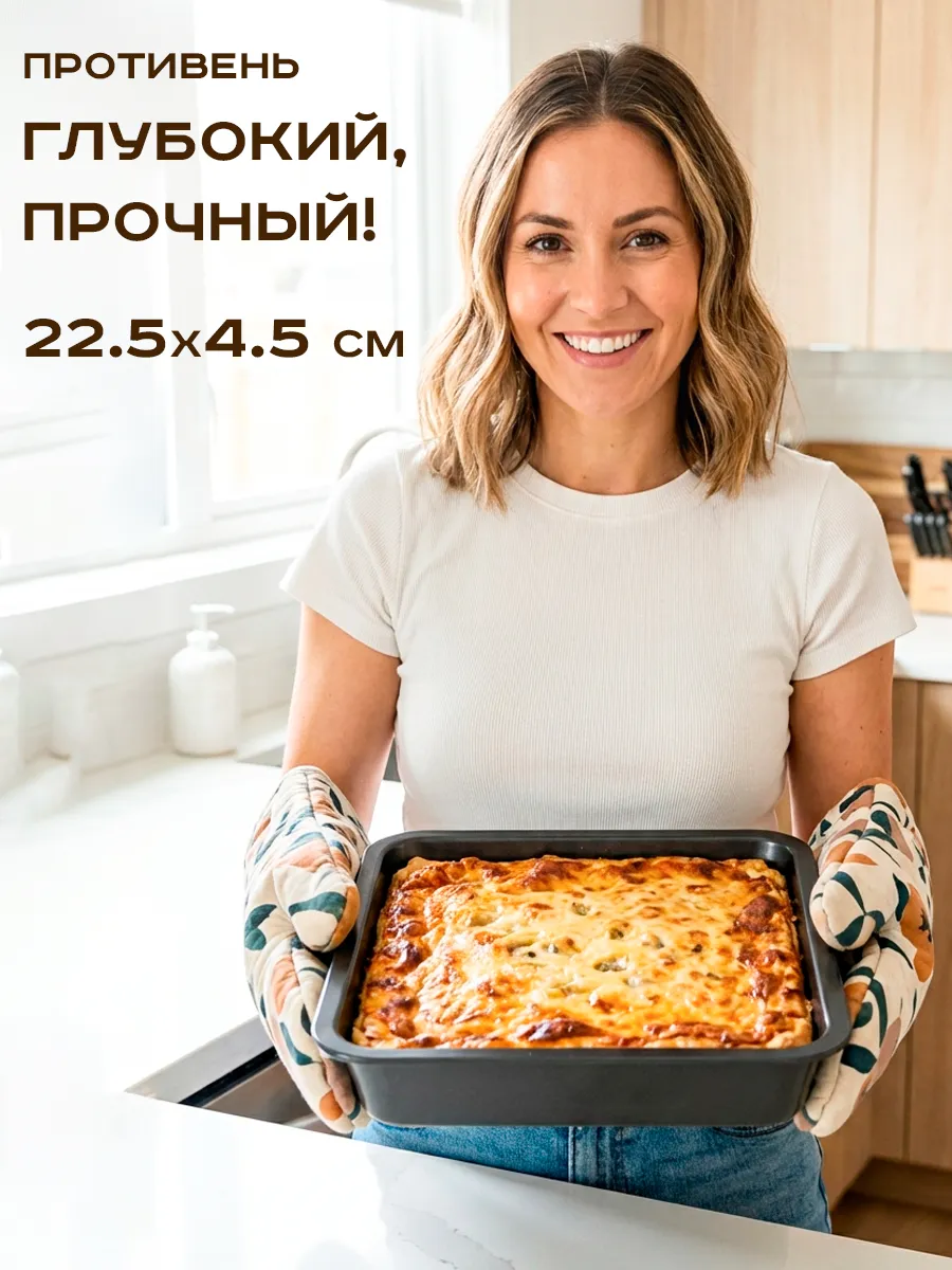 Противень для духовки антипригарный