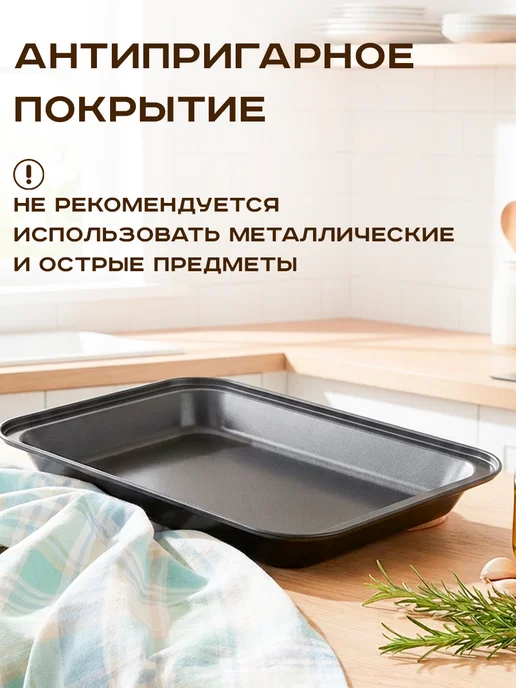 GT Противень для духовки антипригарный, вариант, фото 7