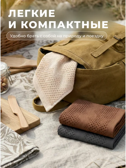 Текстиль центр Полотенце кухонное вафельное набор 3 штуки 30х50 см, 30x50 см, фото 8