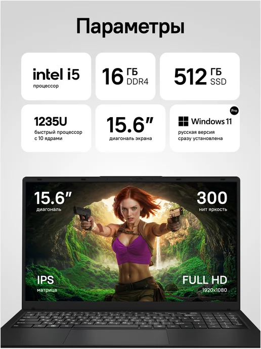 Rikor Ноутбук NEURO 3 15 AMD Ryzen 5 7430U 8Gb 256Gb Win11Pro, 16 ГБ, 512 ГБ, intel, фото 2