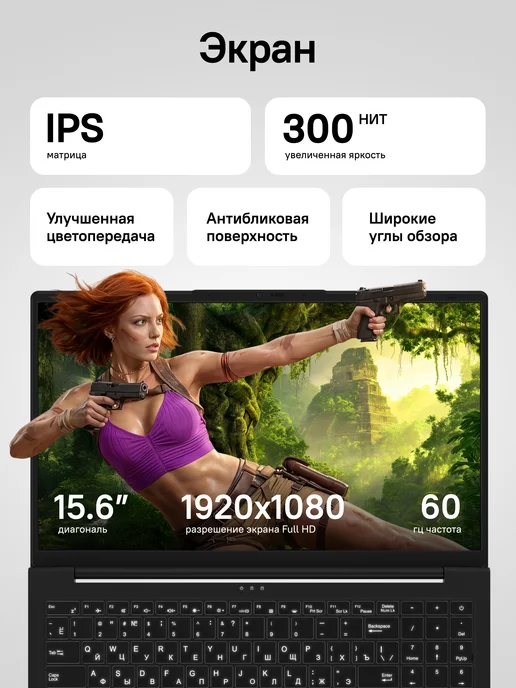 Rikor Ноутбук NEURO 3 15 AMD Ryzen 5 7430U 8Gb 256Gb Win11Pro, 16 ГБ, 512 ГБ, intel, фото 6