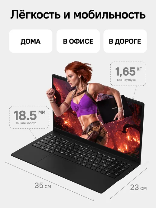 Rikor Ноутбук NEURO 3 15 AMD Ryzen 5 7430U 8Gb 256Gb Win11Pro, 16 ГБ, 512 ГБ, intel, фото 8