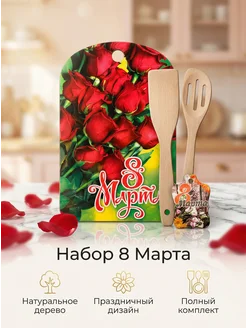 Набор из 5 предметов подарочный для кухни 8 марта