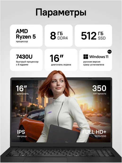 Rikor Ноутбук NEURO 3 15 AMD Ryzen 5 7430U 8Gb 256Gb Win11Pro, 8 ГБ, 512 ГБ, amd, фото 2