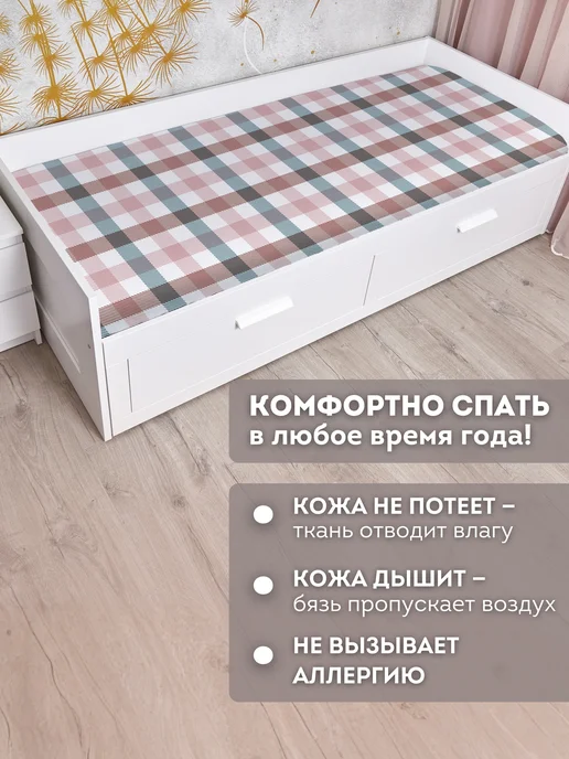Eppel Store Простыня односпальная на резинке 90х200 хлопок Клетка, 90x200, фото 7
