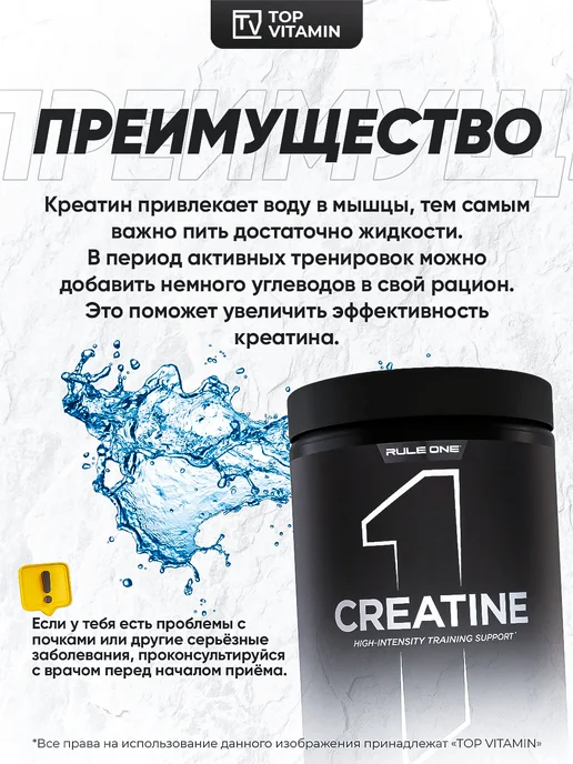Rule 1 Набор_Rule1_Creatine+NOW_Effer_Strawberry, 450 мл, фото 3