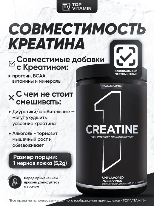 Rule 1 Набор_Rule1_Creatine+NOW_Effer_Strawberry, 450 мл, фото 5