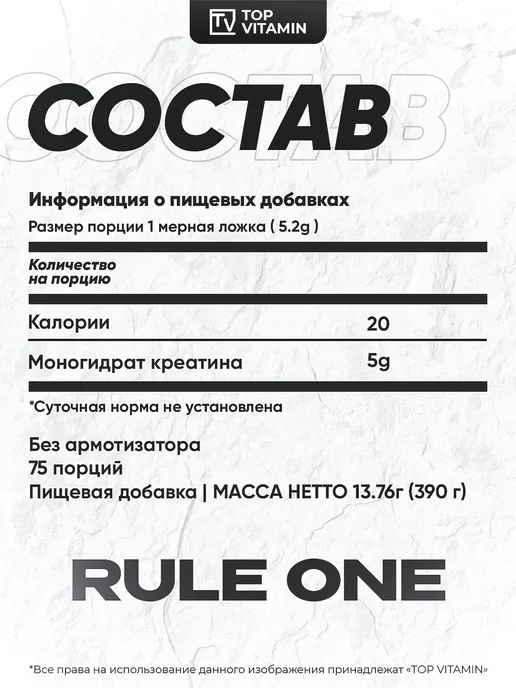 Rule 1 Набор_Rule1_Creatine+NOW_Effer_Strawberry, 450 мл, фото 6