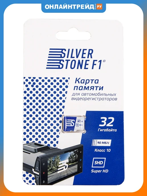 SILVERSTONE F1 Карта Памяти 32Gb SDHC Micro, 32 ГБ