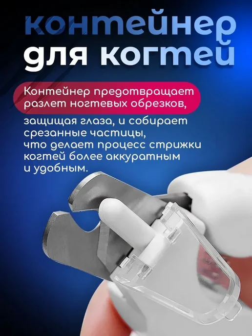 когтерезка с подсветкой для кошек и собак, белый, фото 5