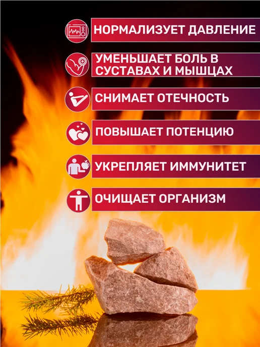 Камни для бани и сауны Кварцит Малиновый мелкий колотый 10кг, 10 кг, фото 3