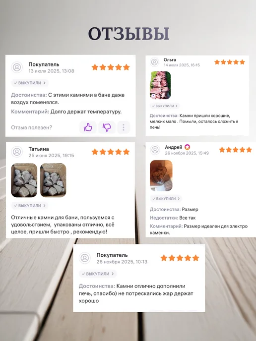 Камни для бани и сауны Кварцит Малиновый мелкий колотый 10кг, 10 кг, фото 7