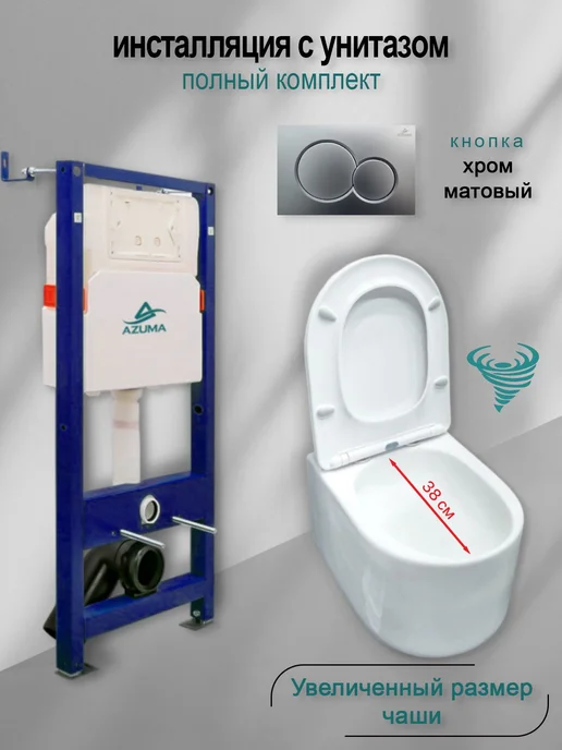 AZUMA Комплект инсталляция с унитазом Throne V, смыв торнадо, серый