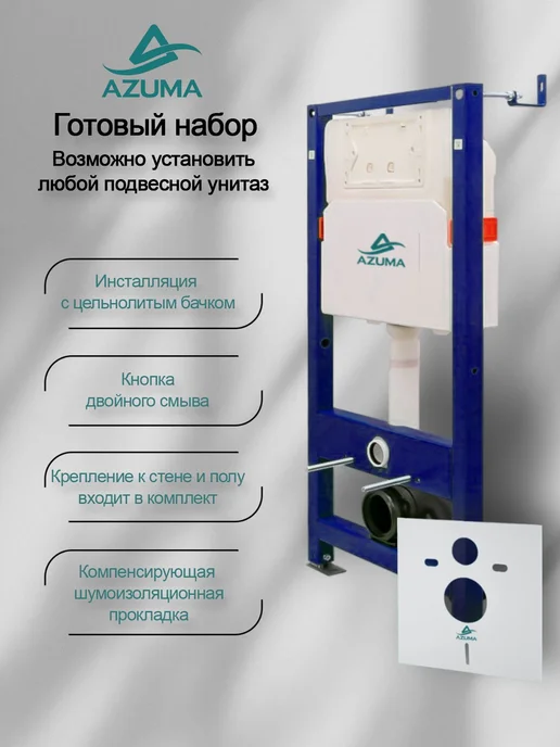 AZUMA Комплект инсталляция с унитазом Throne V, смыв торнадо, серый, фото 3