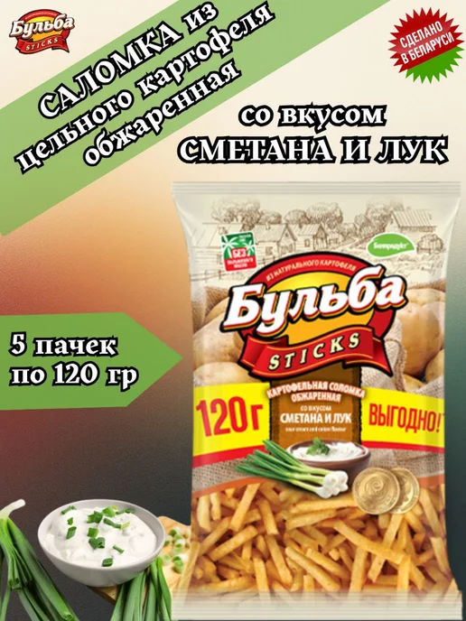 Бульба CHIPS Мега чипсы Соломка со вкусом Сметана и лук 5 пачек по 120г, 120 г