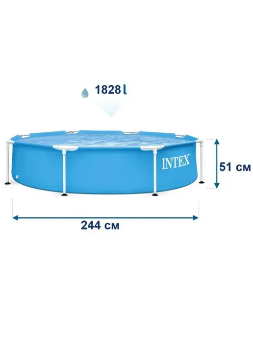 Бассейн каркасный Intex 244х51см 28205, 244x51 см, 1828 л, фото 3