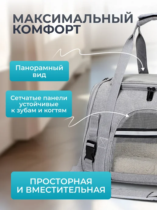 PlatSer Group Сумка переноска для кошек и собак, серый, фото 5