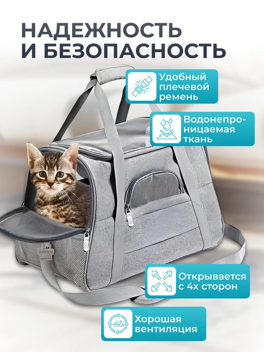 PlatSer Group Сумка переноска для кошек и собак, серый, фото 7