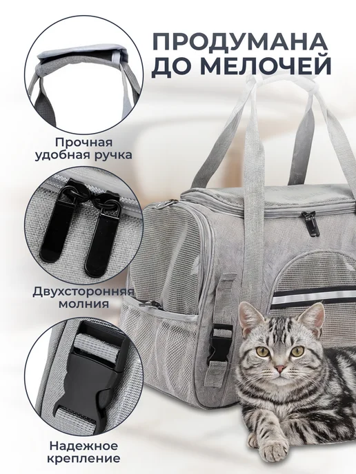 PlatSer Group Сумка переноска для кошек и собак, серый, фото 8