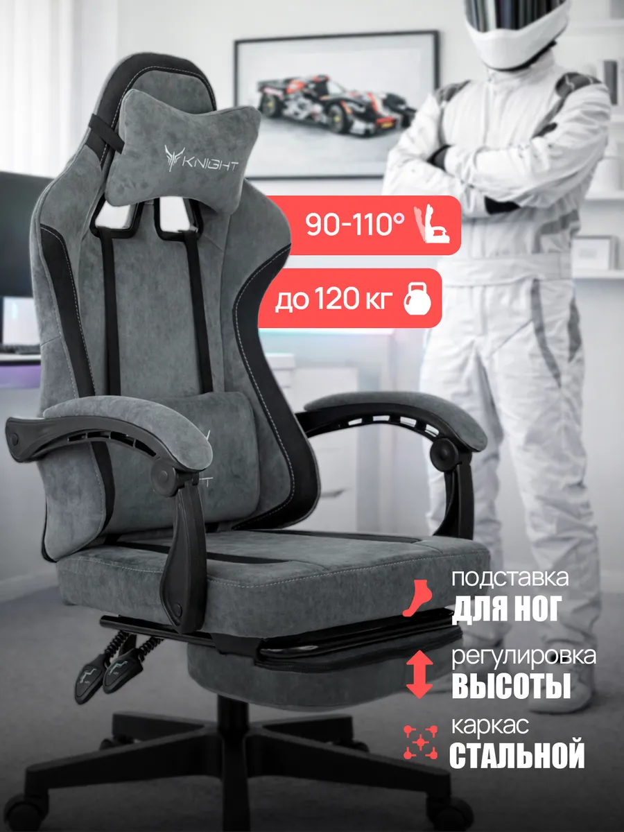 Кресло игровое Nitro серый черный