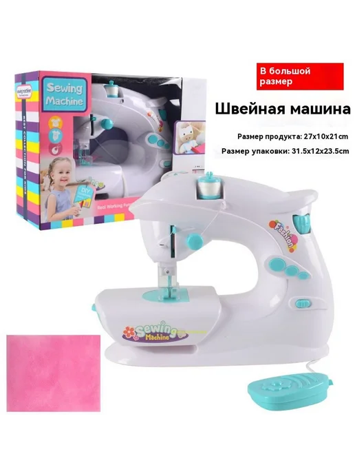 Игрушки для шитья для детей, вариант