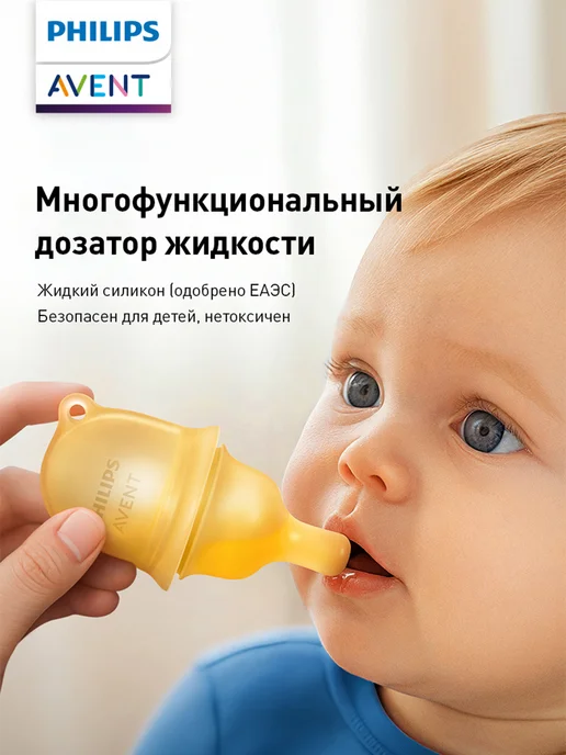 Philips AVENT Ложка дозатор для прикорма силиконовая Avent BBL71344AR 93, оранжевый