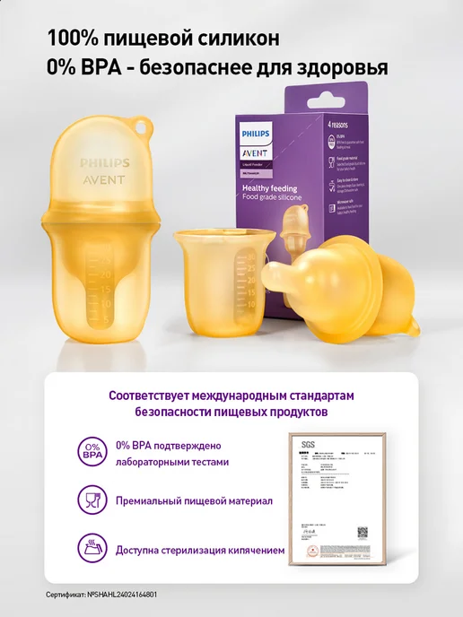 Philips AVENT Ложка дозатор для прикорма силиконовая Avent BBL71344AR 93, оранжевый, фото 5