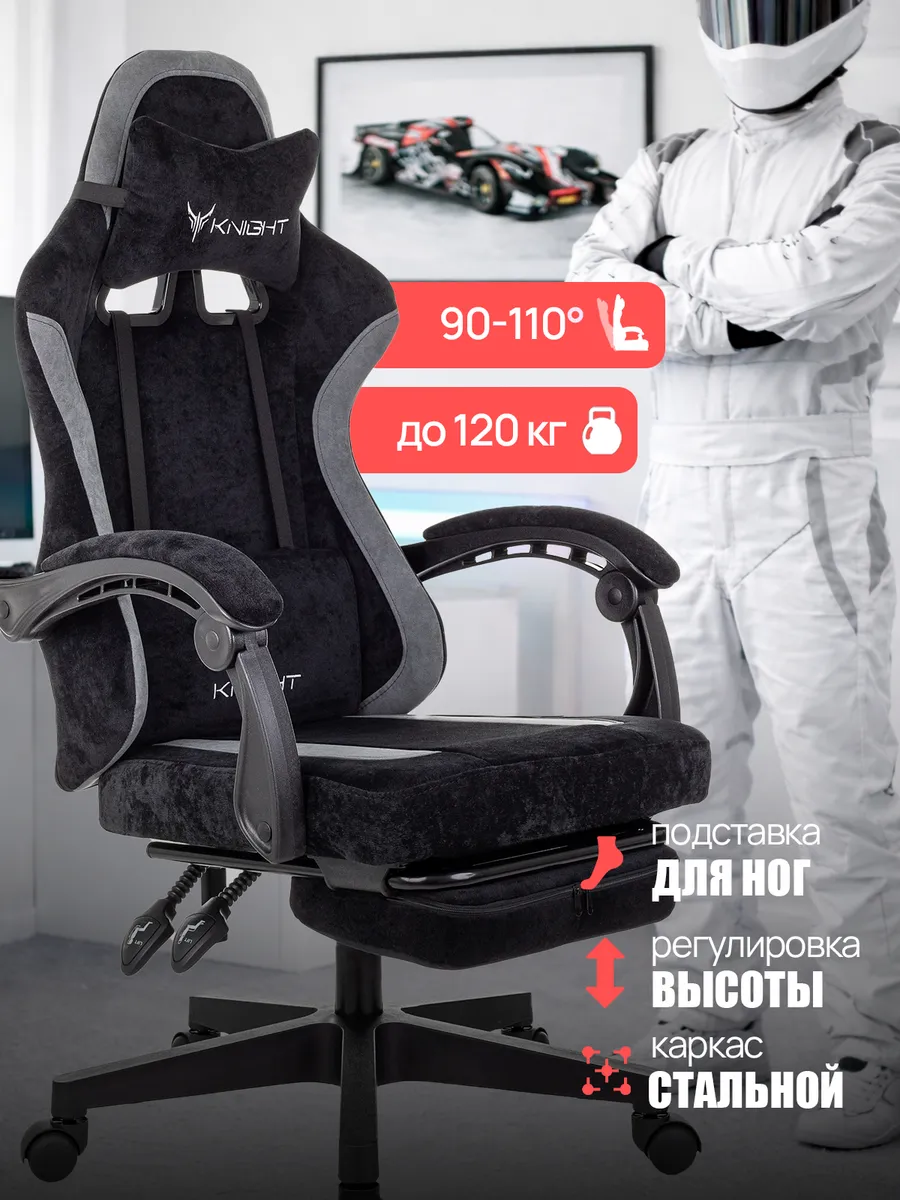 Кресло игровое Nitro черное