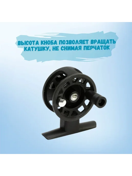 columbia fishing company Катушка для зимней рыбалки 50 мм левого вращения, черный, фото 2