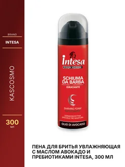 INTESA Пена для бритья увлажняющая с маслом