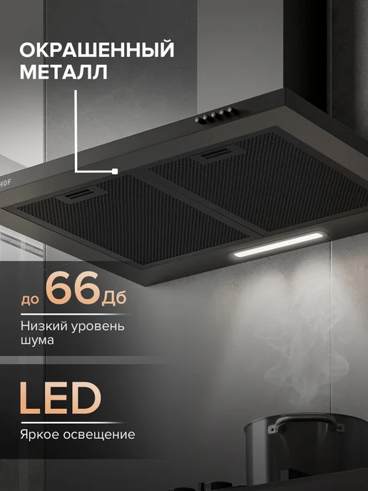 Libhof Вытяжка кухонная купольная LD-0650 black, черный, фото 2