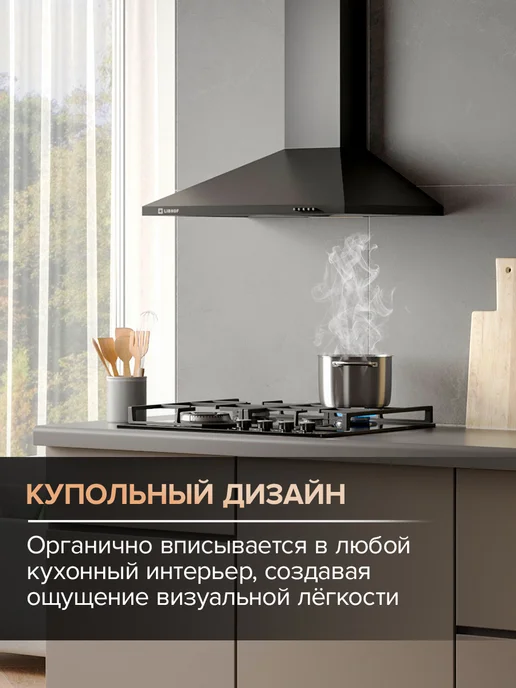 Libhof Вытяжка кухонная купольная LD-0650 black, черный, фото 4