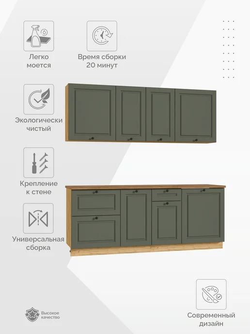 ИНВЕСТ Кухонный гарнитур МДФ Виола 2,0 м, зеленый, фото 6