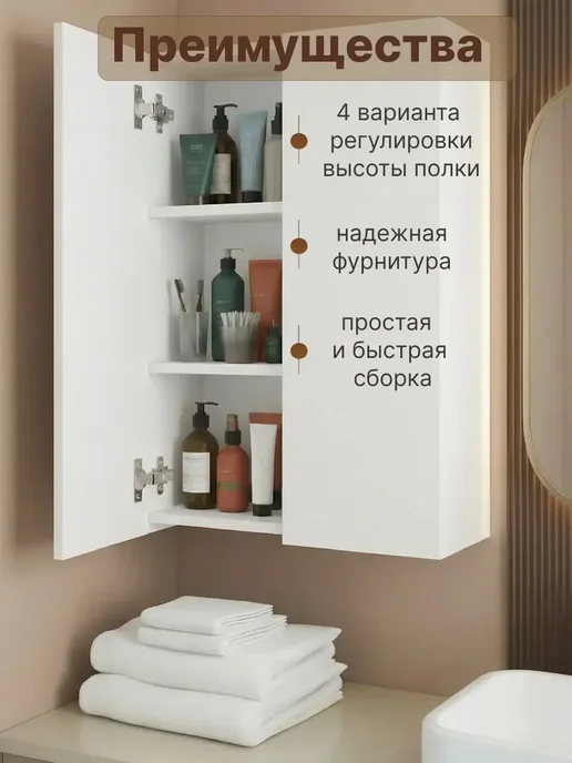 SKELE Шкаф в ванную навесной 60 см, белый, фото 2