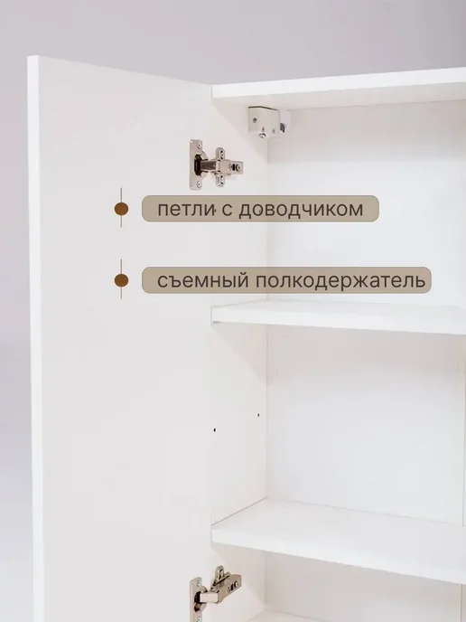 SKELE Шкаф в ванную навесной 60 см, белый, фото 4