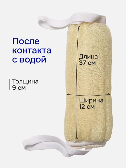 dush Натуральная мочалка из люфы для тела и душа массажная, вариант, фото 2