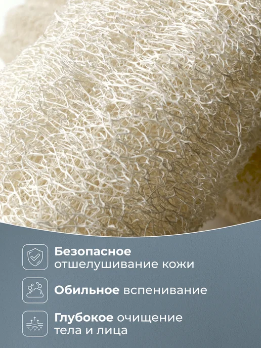 dush Натуральная мочалка из люфы для тела и душа массажная, вариант, фото 4