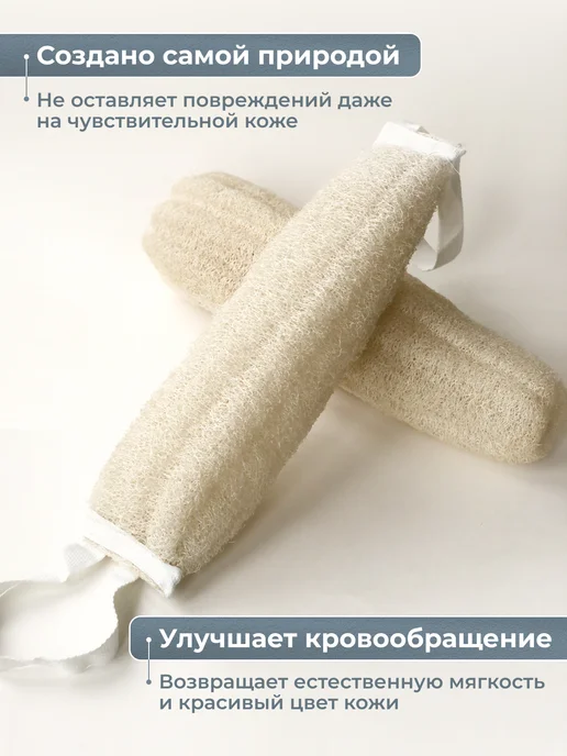 dush Натуральная мочалка из люфы для тела и душа массажная, вариант, фото 5