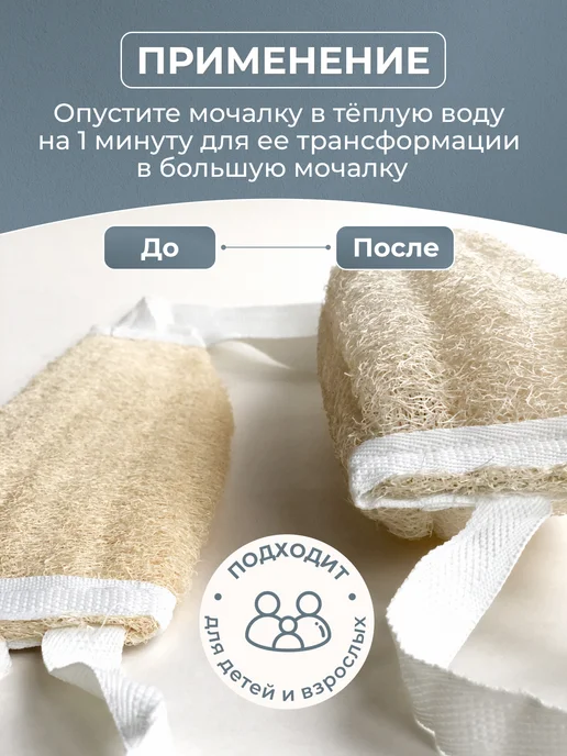 dush Натуральная мочалка из люфы для тела и душа массажная, вариант, фото 7