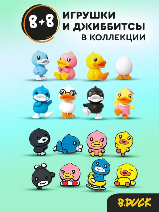 Сладкая сказка Шоколадное яйцо B.Duck с игрушкой, 12шт.х 20г, 12 шт, 20 г, фото 2